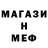 Метамфетамин витя SpaGetHi