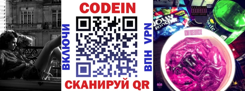 Кодеиновый сироп Lean Purple Drank Назарово
