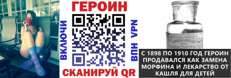 Героин хмурый дарнет шоп Назарово
