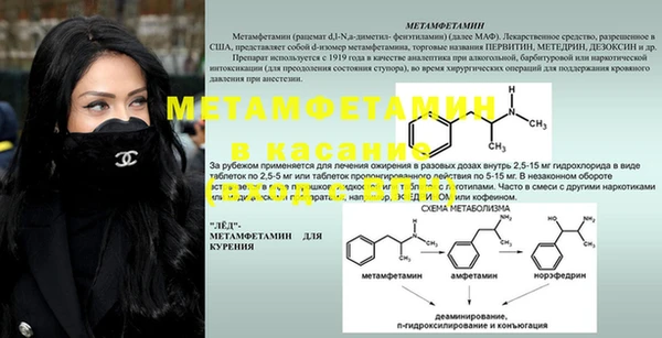 молекула духа Верея
