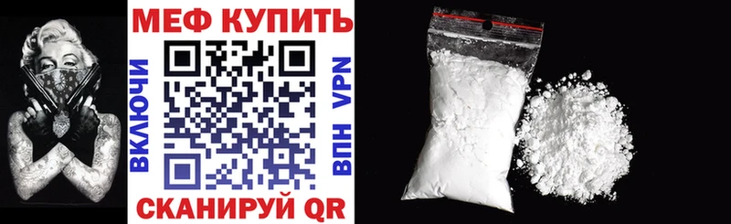 Меф мяу мяу Назарово