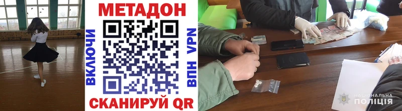 МЕТАДОН methadone  Назарово 