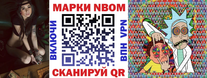 Марки NBOMe 1500мкг  Назарово 